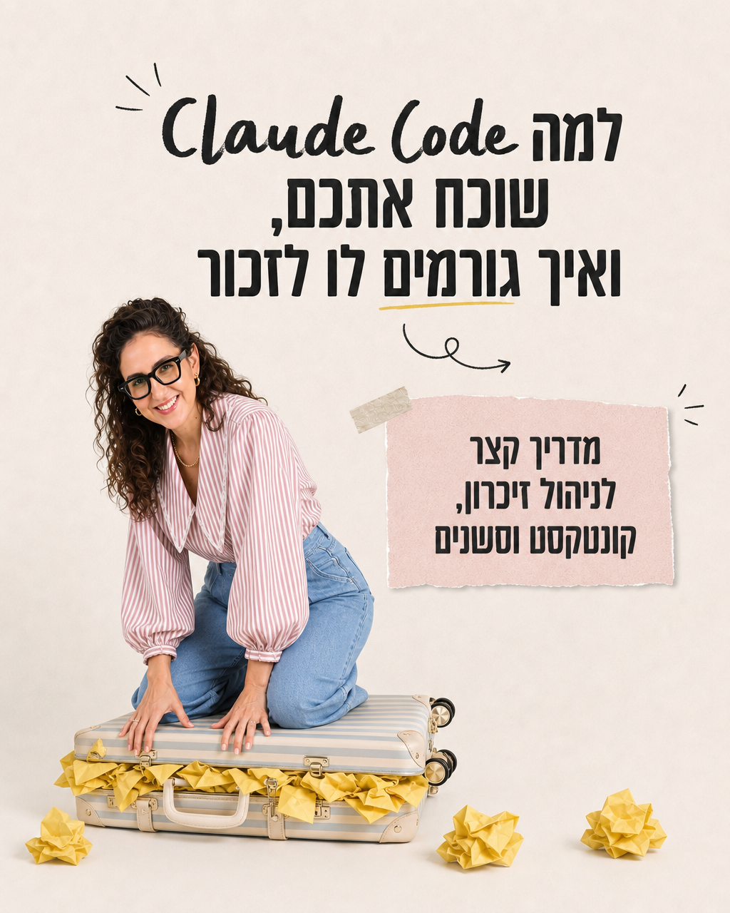 קרוסלה - שקף 1
