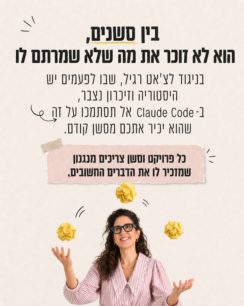 קרוסלה - שקף 2