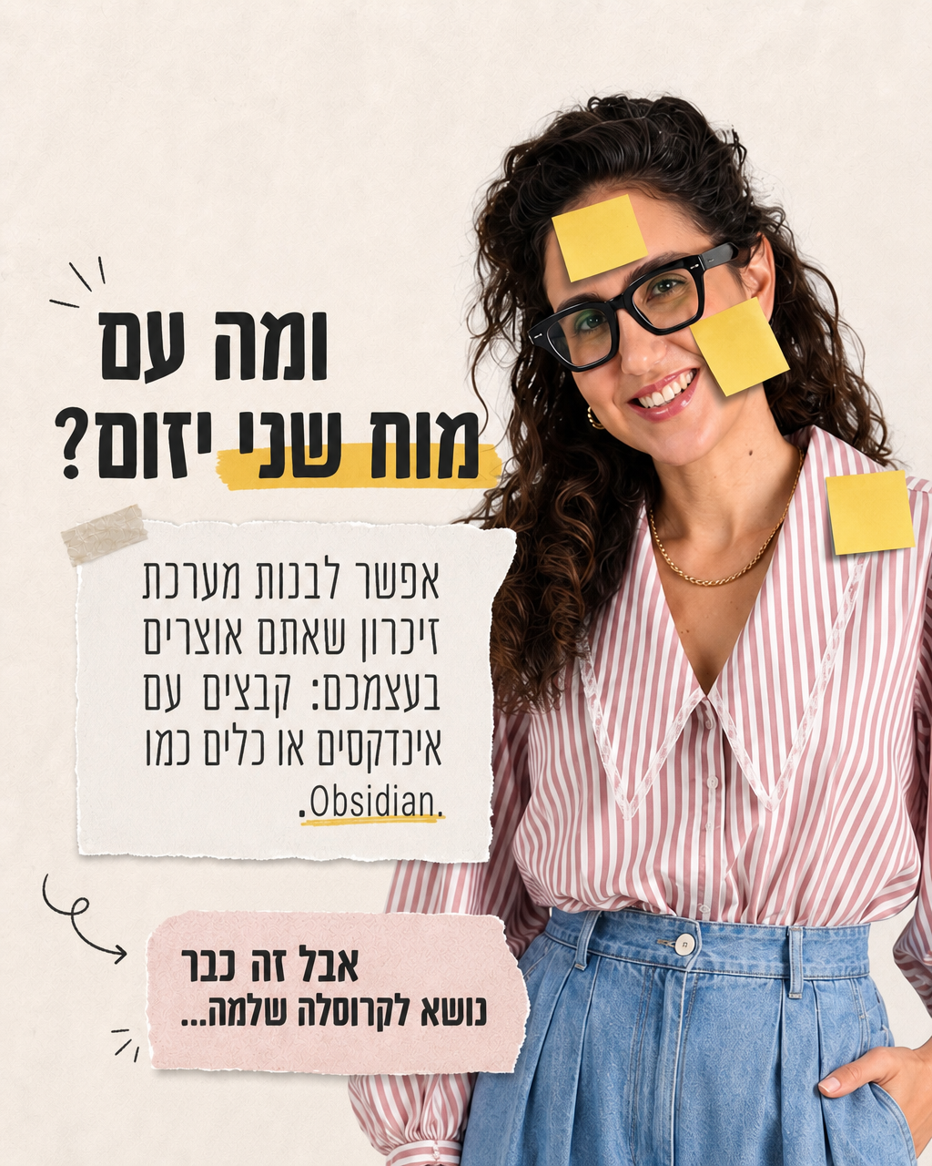 קרוסלה - שקף 3