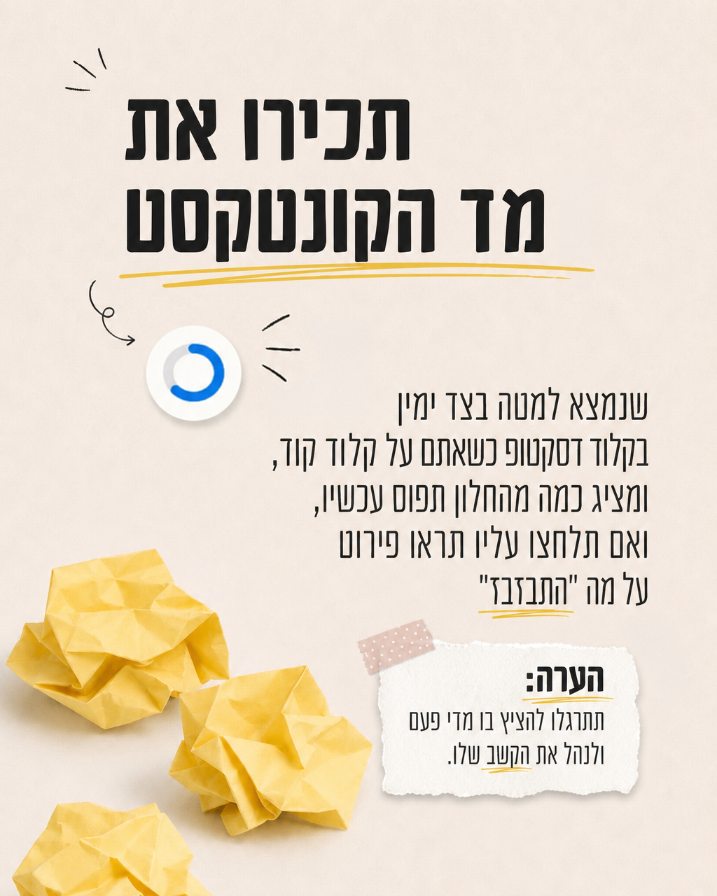קרוסלה - שקף 4