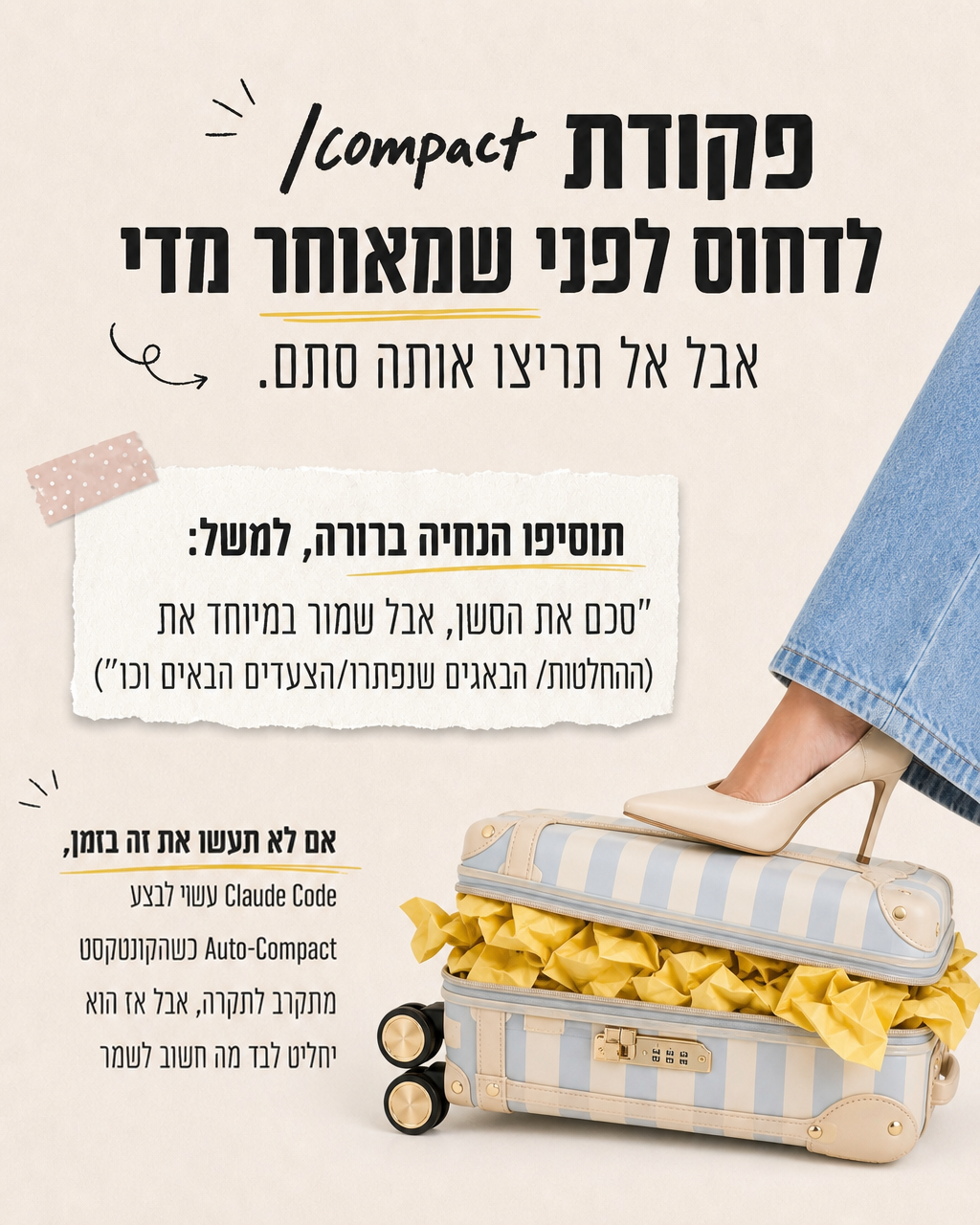 קרוסלה - שקף 5