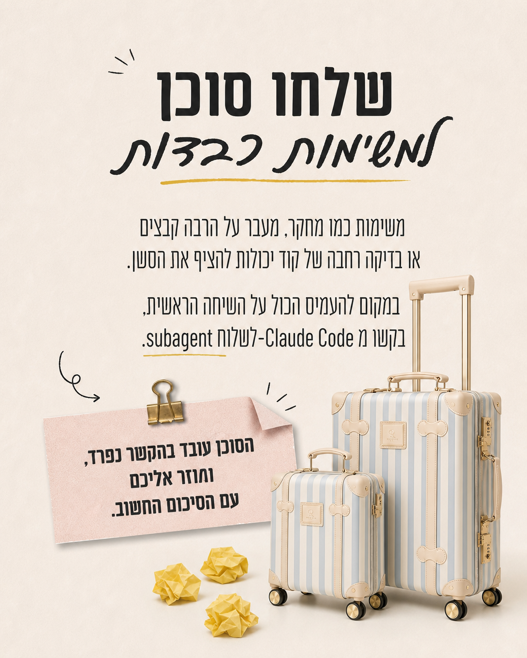 קרוסלה - שקף 6