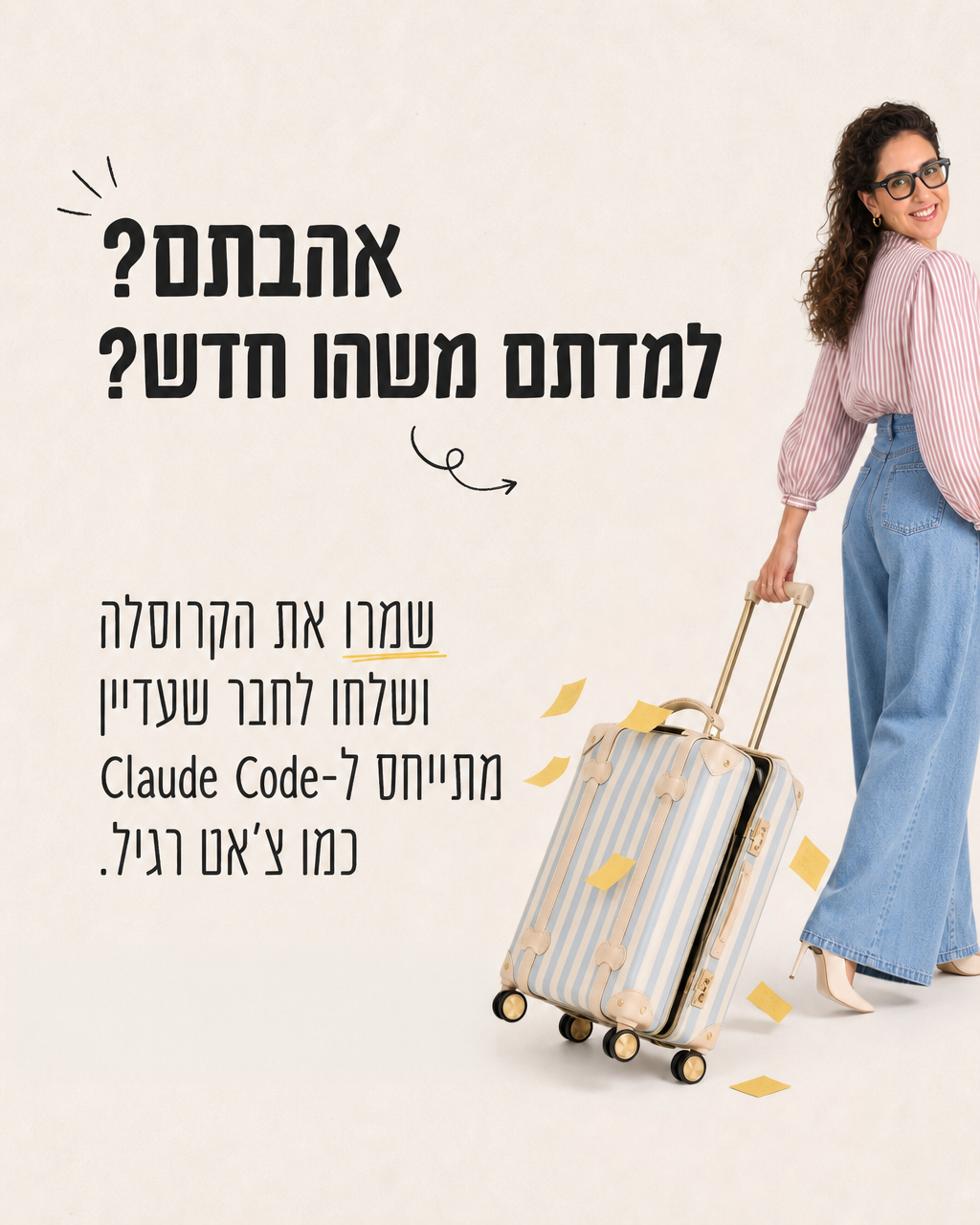 קרוסלה - שקף 7