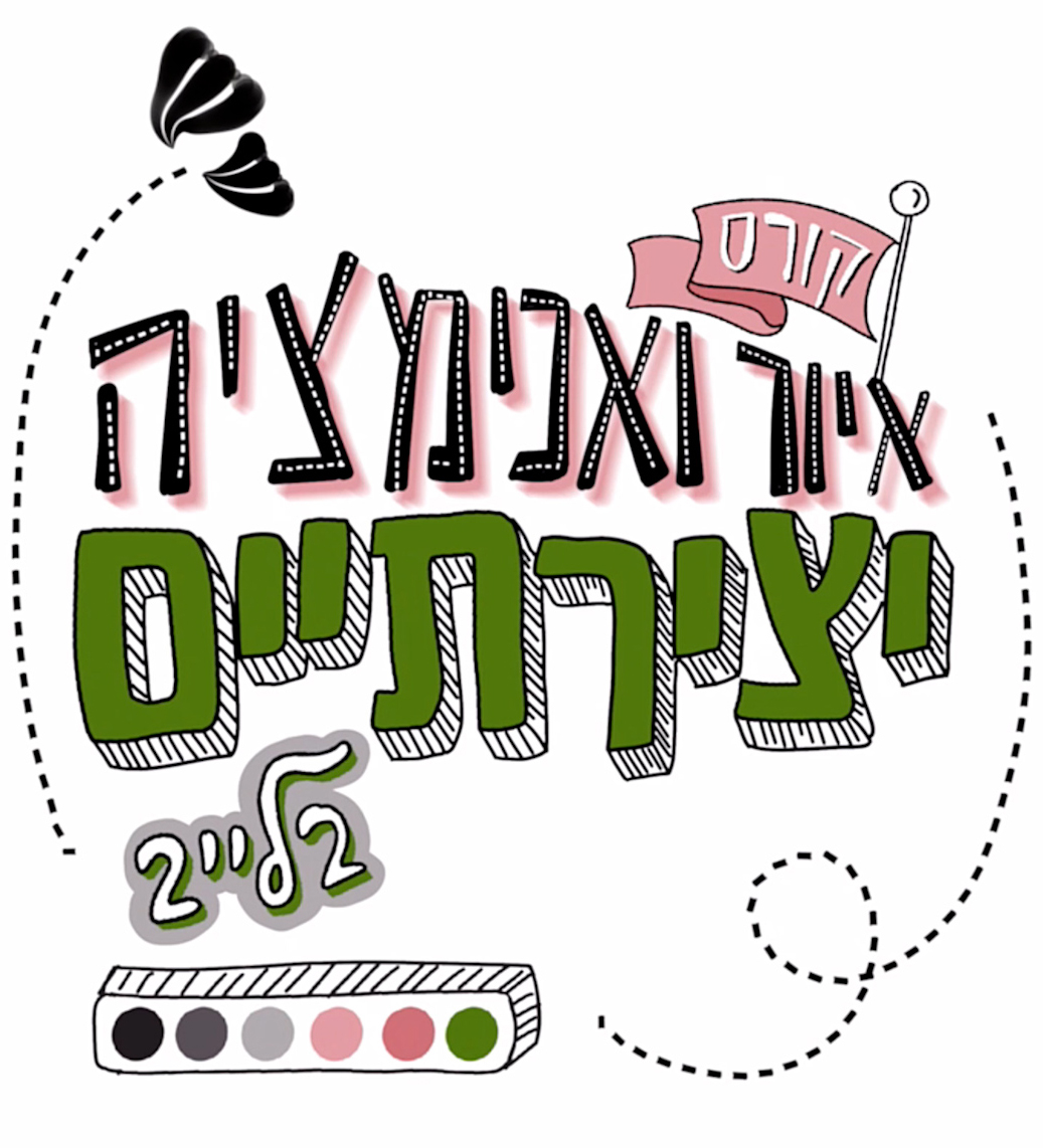 איור פורטרט